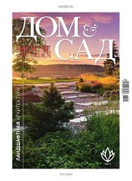 «Дом и сад. Outdoor»